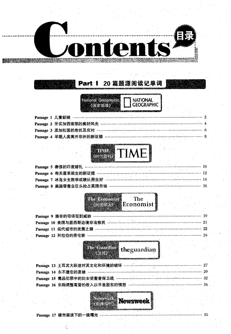 专八阅读180篇新版_2025专四专八真题及备考资料_2009-2024专八真题+备考资料_专八资料电子书_24专八阅读专题资料_2024专八阅读180篇新版（华研）