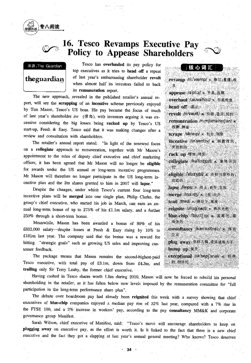 专八阅读180篇新版_2025专四专八真题及备考资料_2009-2024专八真题+备考资料_专八资料电子书_24专八阅读专题资料_2024专八阅读180篇新版（华研）