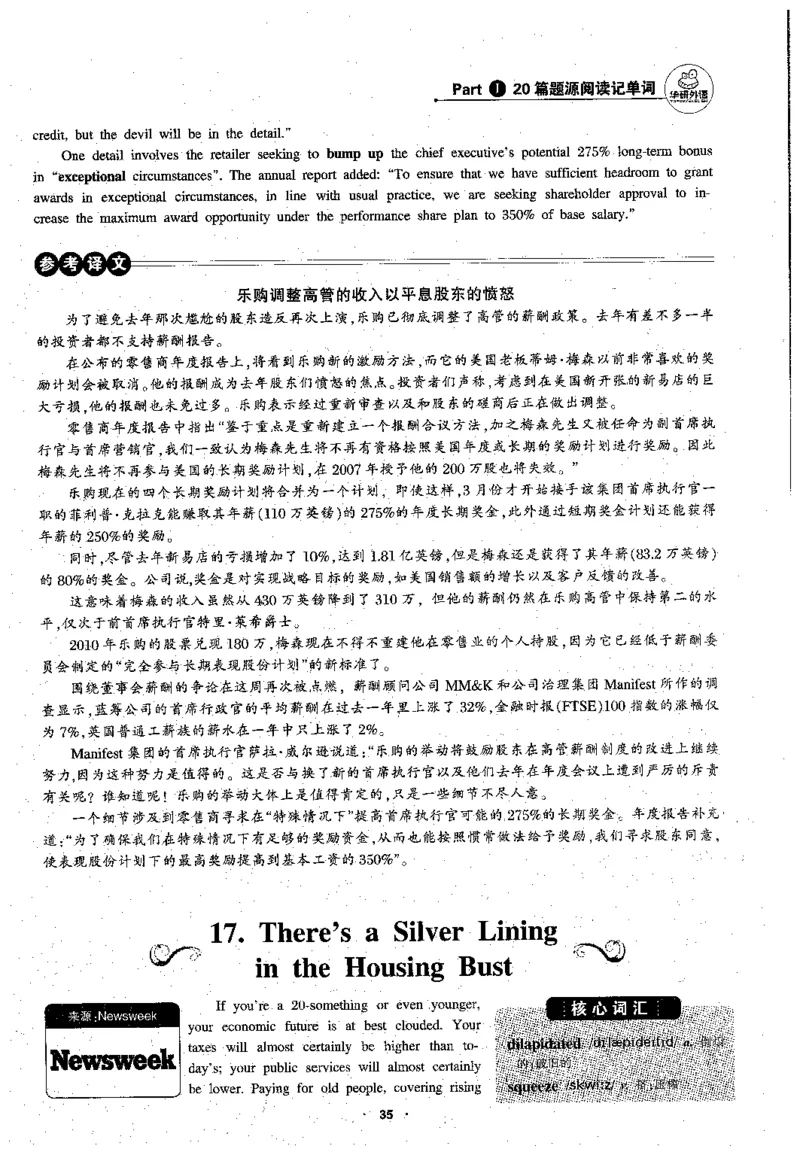 专八阅读180篇新版_2025专四专八真题及备考资料_2009-2024专八真题+备考资料_专八资料电子书_24专八阅读专题资料_2024专八阅读180篇新版（华研）