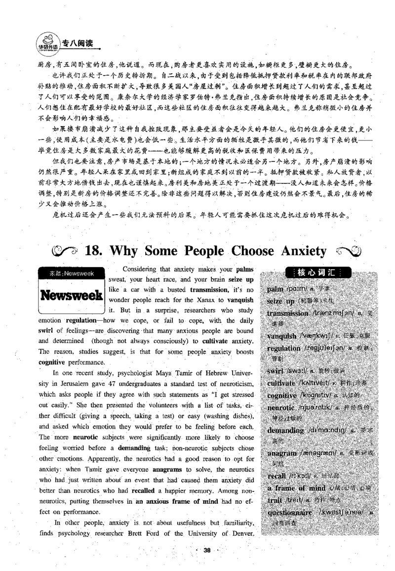 专八阅读180篇新版_2025专四专八真题及备考资料_2009-2024专八真题+备考资料_专八资料电子书_24专八阅读专题资料_2024专八阅读180篇新版（华研）