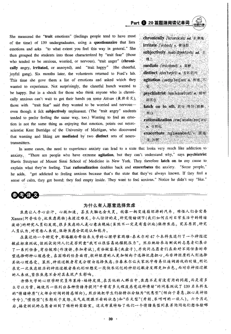 专八阅读180篇新版_2025专四专八真题及备考资料_2009-2024专八真题+备考资料_专八资料电子书_24专八阅读专题资料_2024专八阅读180篇新版（华研）