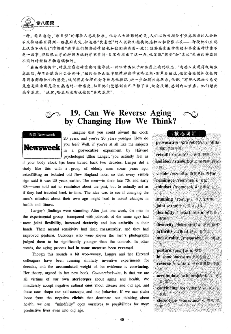 专八阅读180篇新版_2025专四专八真题及备考资料_2009-2024专八真题+备考资料_专八资料电子书_24专八阅读专题资料_2024专八阅读180篇新版（华研）