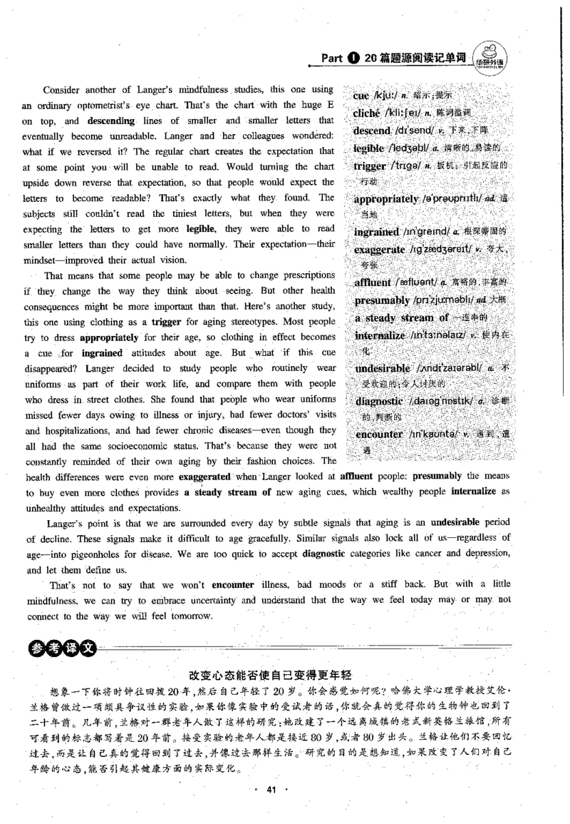 专八阅读180篇新版_2025专四专八真题及备考资料_2009-2024专八真题+备考资料_专八资料电子书_24专八阅读专题资料_2024专八阅读180篇新版（华研）