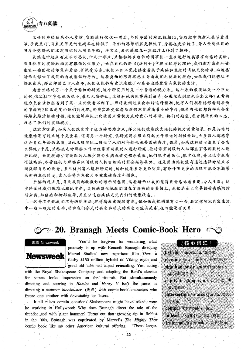 专八阅读180篇新版_2025专四专八真题及备考资料_2009-2024专八真题+备考资料_专八资料电子书_24专八阅读专题资料_2024专八阅读180篇新版（华研）