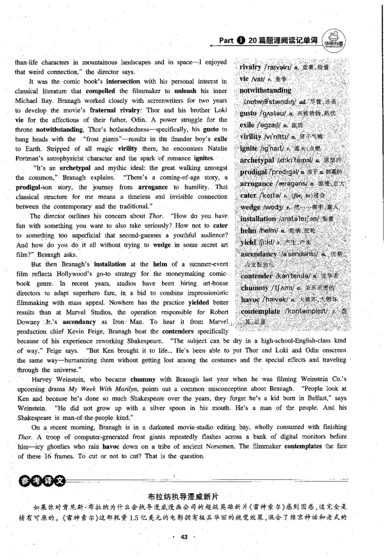 专八阅读180篇新版_2025专四专八真题及备考资料_2009-2024专八真题+备考资料_专八资料电子书_24专八阅读专题资料_2024专八阅读180篇新版（华研）