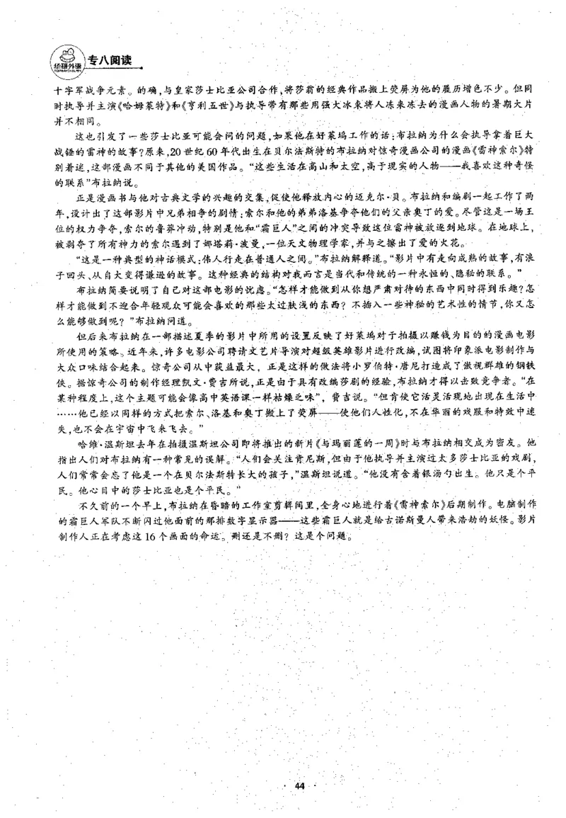 专八阅读180篇新版_2025专四专八真题及备考资料_2009-2024专八真题+备考资料_专八资料电子书_24专八阅读专题资料_2024专八阅读180篇新版（华研）