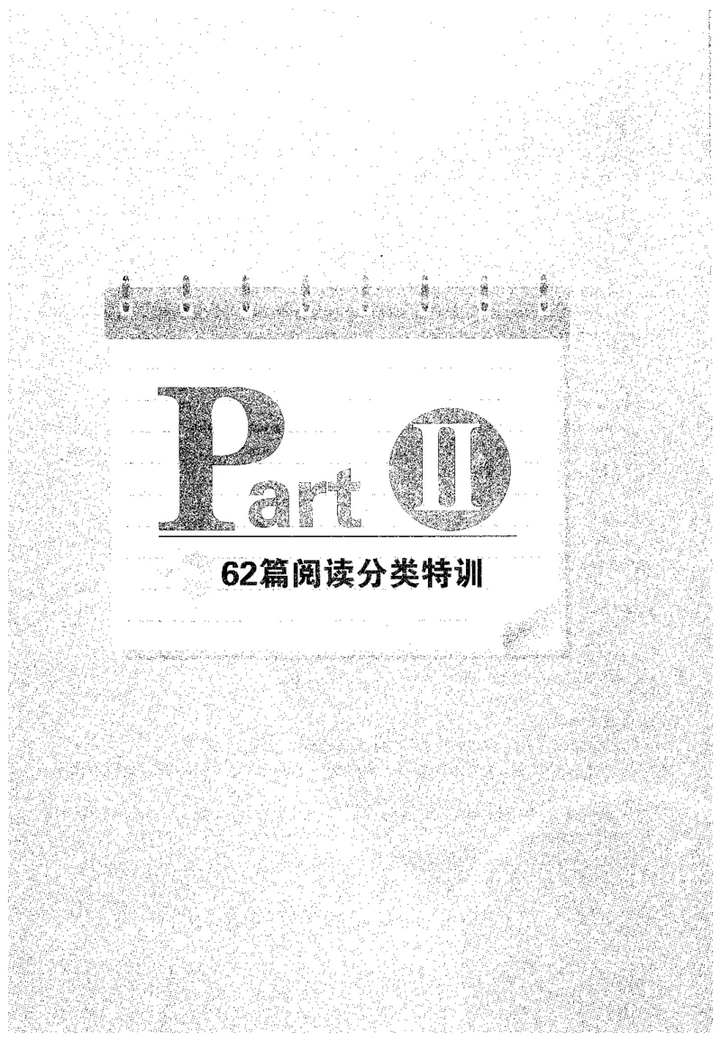 专八阅读180篇新版_2025专四专八真题及备考资料_2009-2024专八真题+备考资料_专八资料电子书_24专八阅读专题资料_2024专八阅读180篇新版（华研）