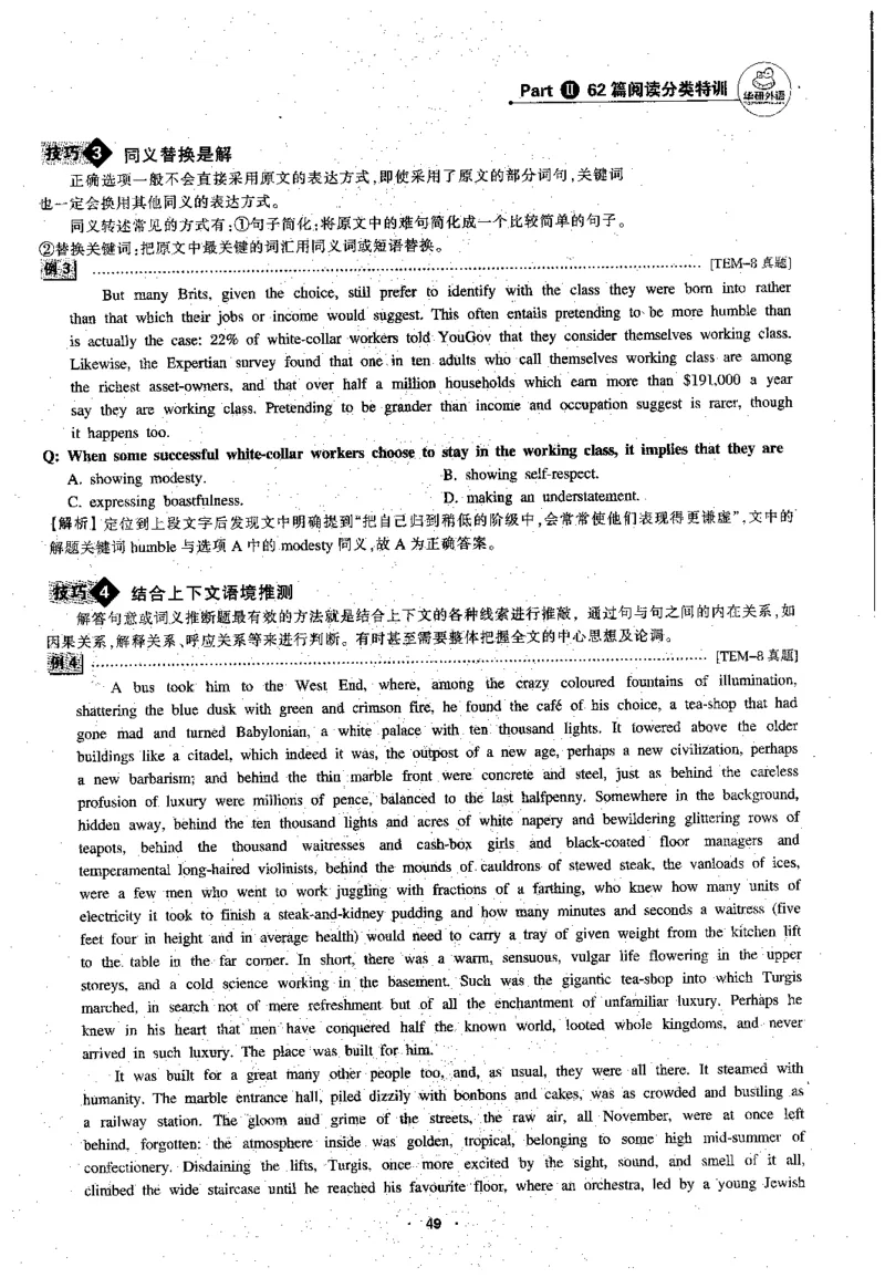 专八阅读180篇新版_2025专四专八真题及备考资料_2009-2024专八真题+备考资料_专八资料电子书_24专八阅读专题资料_2024专八阅读180篇新版（华研）