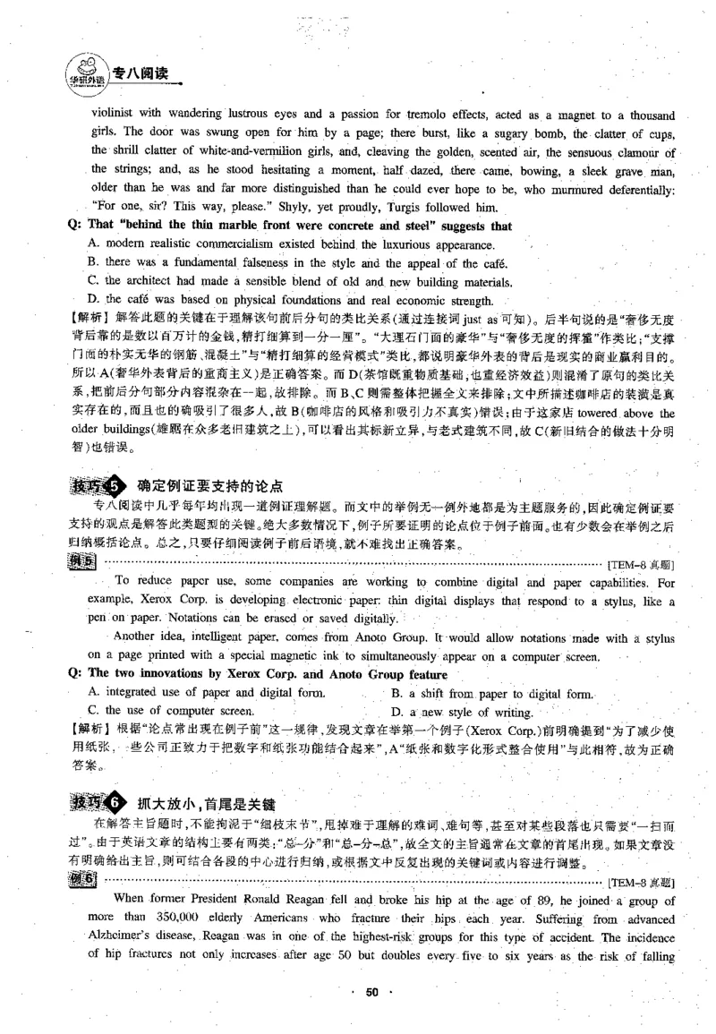 专八阅读180篇新版_2025专四专八真题及备考资料_2009-2024专八真题+备考资料_专八资料电子书_24专八阅读专题资料_2024专八阅读180篇新版（华研）