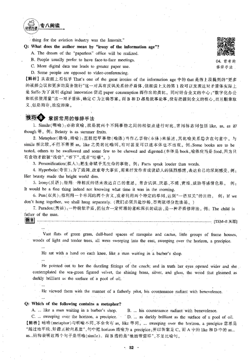 专八阅读180篇新版_2025专四专八真题及备考资料_2009-2024专八真题+备考资料_专八资料电子书_24专八阅读专题资料_2024专八阅读180篇新版（华研）