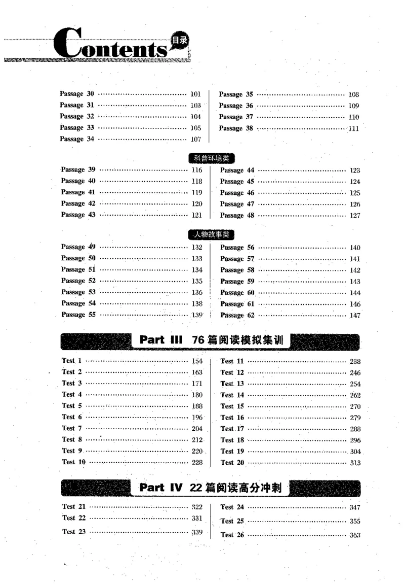 专八阅读180篇新版_2025专四专八真题及备考资料_2009-2024专八真题+备考资料_专八资料电子书_24专八阅读专题资料_2024专八阅读180篇新版（华研）