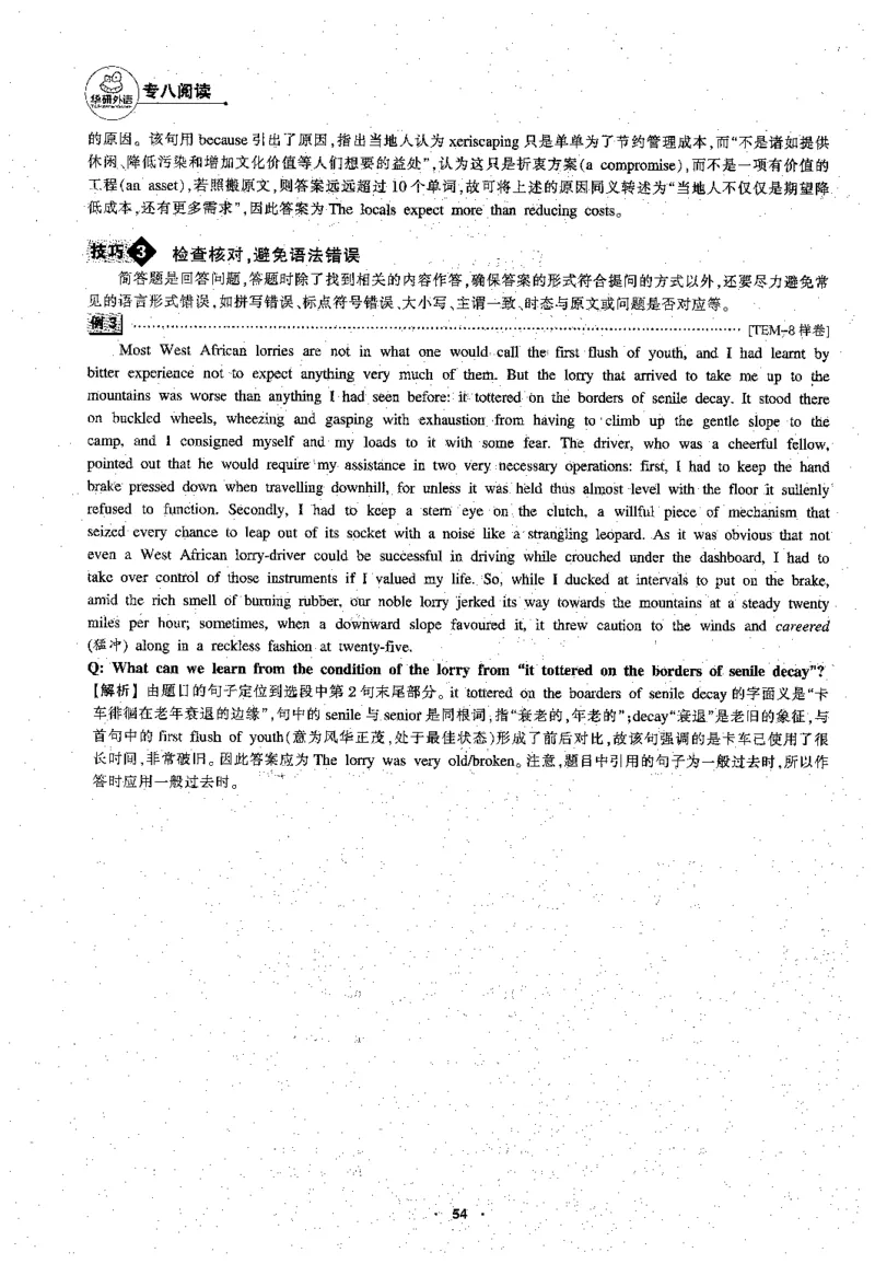 专八阅读180篇新版_2025专四专八真题及备考资料_2009-2024专八真题+备考资料_专八资料电子书_24专八阅读专题资料_2024专八阅读180篇新版（华研）