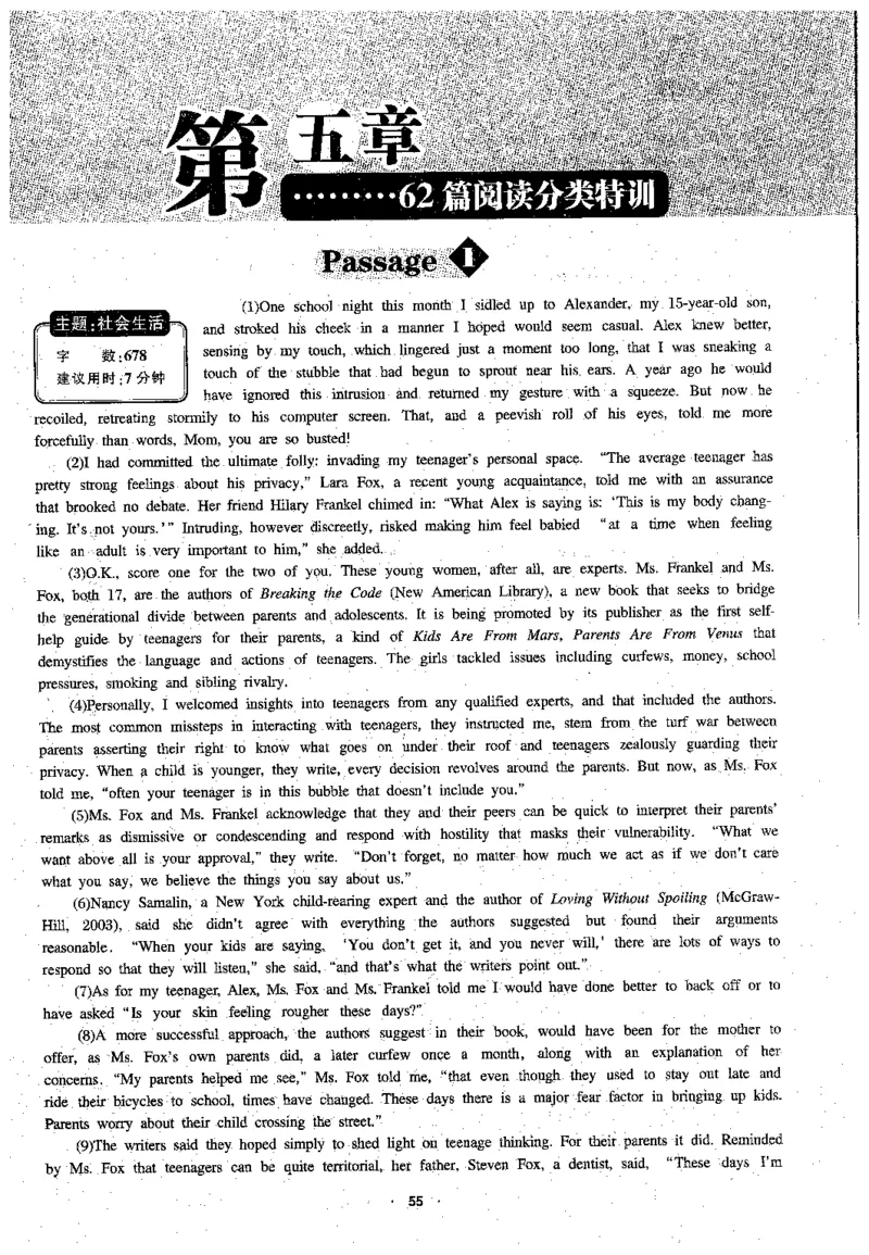 专八阅读180篇新版_2025专四专八真题及备考资料_2009-2024专八真题+备考资料_专八资料电子书_24专八阅读专题资料_2024专八阅读180篇新版（华研）
