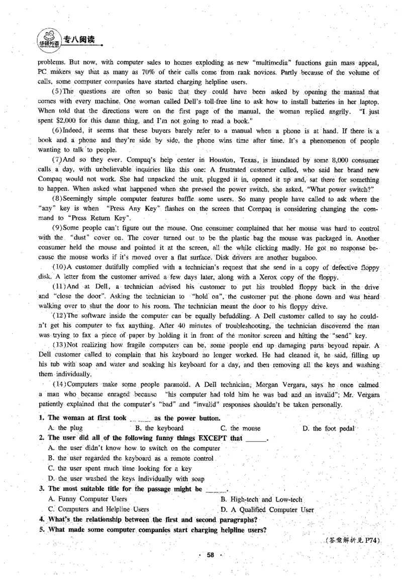 专八阅读180篇新版_2025专四专八真题及备考资料_2009-2024专八真题+备考资料_专八资料电子书_24专八阅读专题资料_2024专八阅读180篇新版（华研）