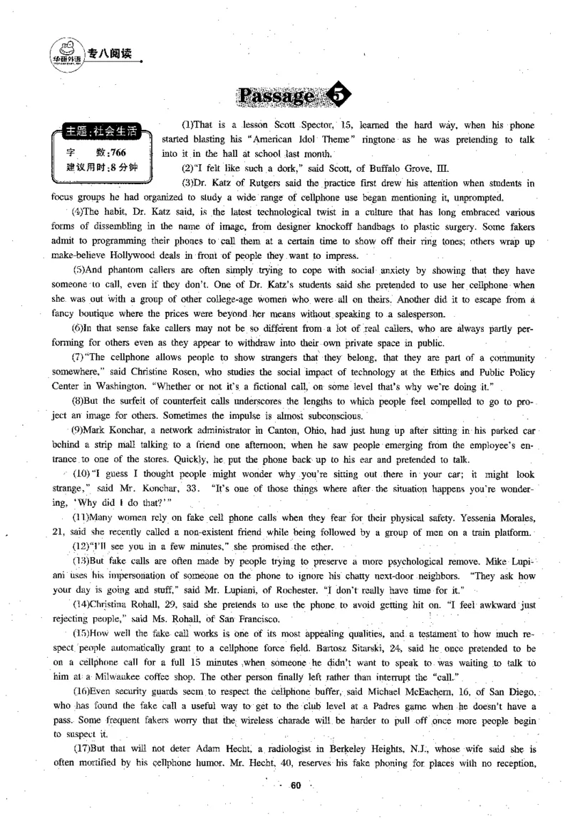 专八阅读180篇新版_2025专四专八真题及备考资料_2009-2024专八真题+备考资料_专八资料电子书_24专八阅读专题资料_2024专八阅读180篇新版（华研）