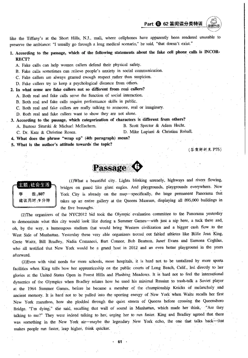 专八阅读180篇新版_2025专四专八真题及备考资料_2009-2024专八真题+备考资料_专八资料电子书_24专八阅读专题资料_2024专八阅读180篇新版（华研）