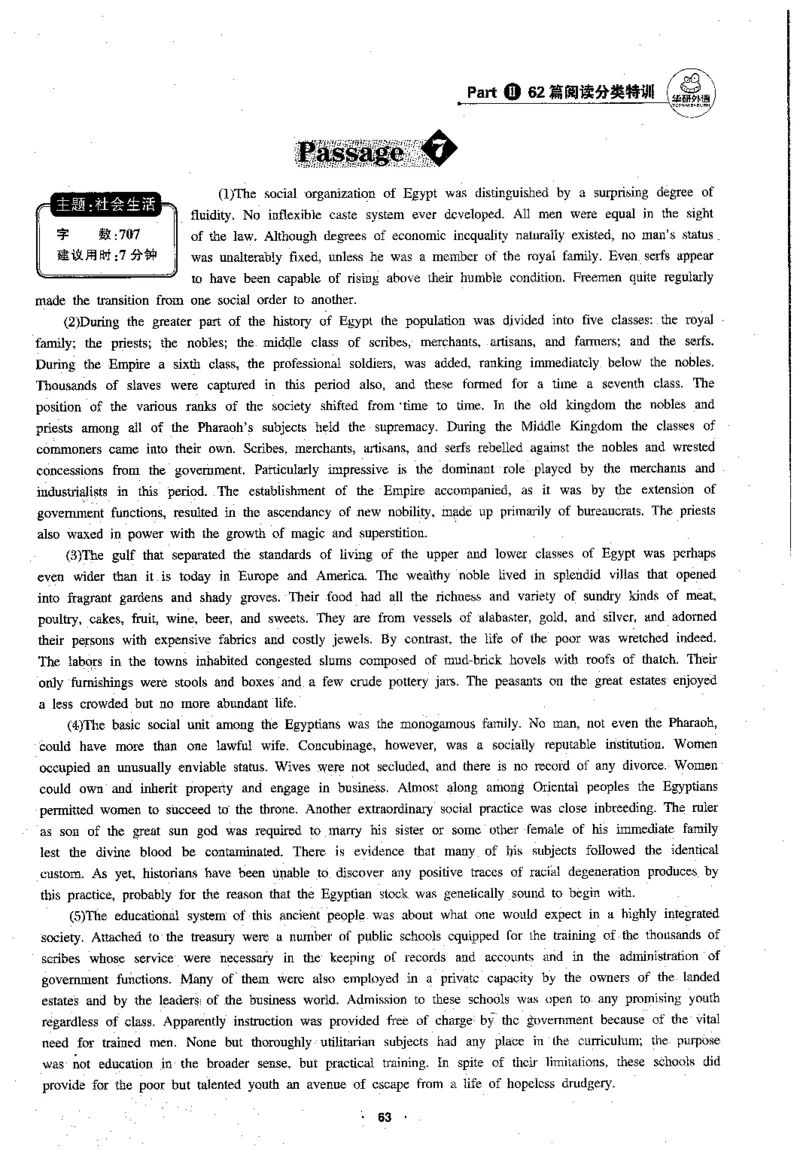 专八阅读180篇新版_2025专四专八真题及备考资料_2009-2024专八真题+备考资料_专八资料电子书_24专八阅读专题资料_2024专八阅读180篇新版（华研）