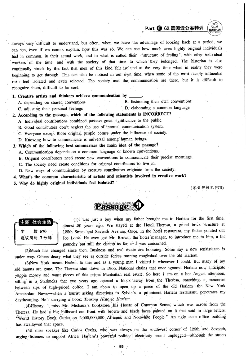 专八阅读180篇新版_2025专四专八真题及备考资料_2009-2024专八真题+备考资料_专八资料电子书_24专八阅读专题资料_2024专八阅读180篇新版（华研）
