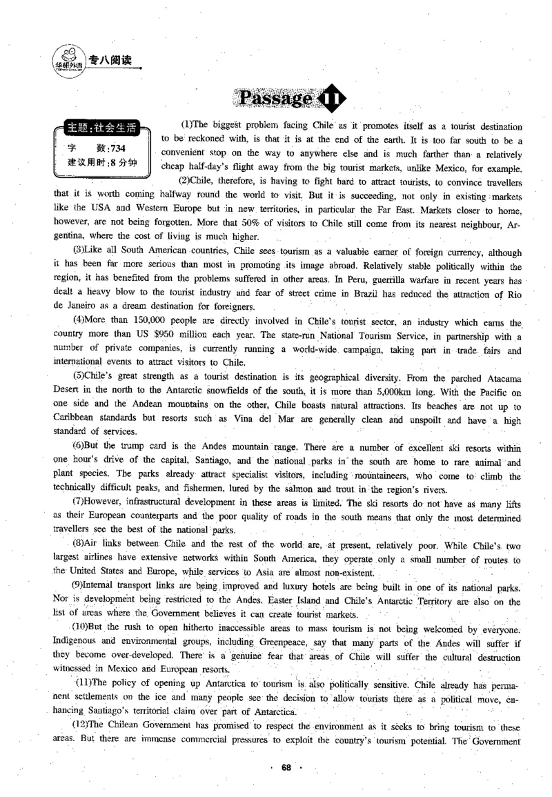 专八阅读180篇新版_2025专四专八真题及备考资料_2009-2024专八真题+备考资料_专八资料电子书_24专八阅读专题资料_2024专八阅读180篇新版（华研）