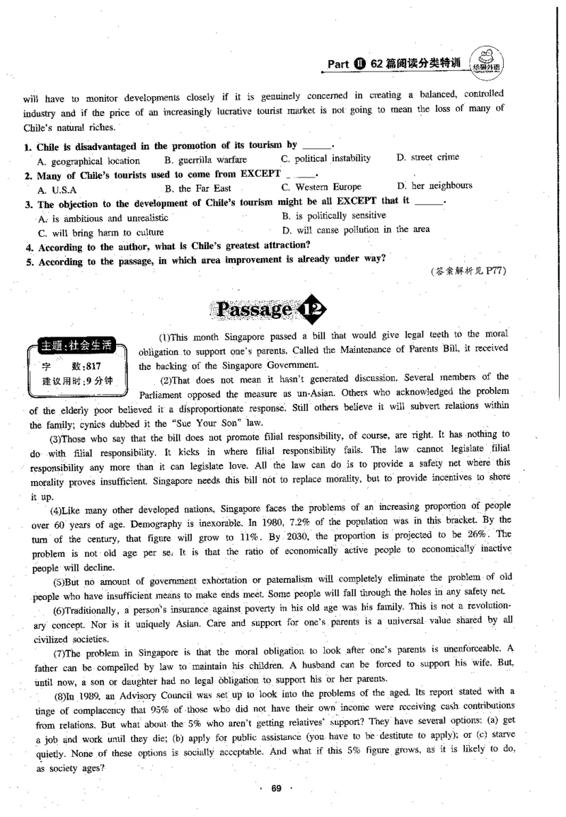 专八阅读180篇新版_2025专四专八真题及备考资料_2009-2024专八真题+备考资料_专八资料电子书_24专八阅读专题资料_2024专八阅读180篇新版（华研）