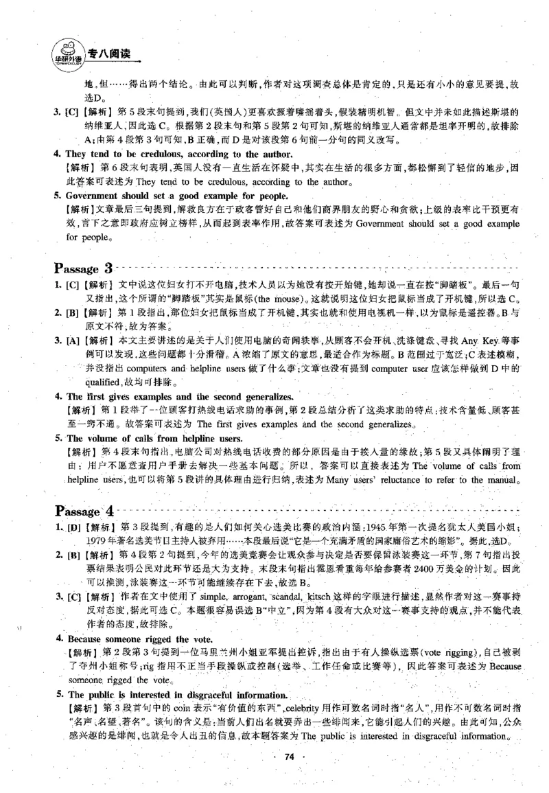 专八阅读180篇新版_2025专四专八真题及备考资料_2009-2024专八真题+备考资料_专八资料电子书_24专八阅读专题资料_2024专八阅读180篇新版（华研）