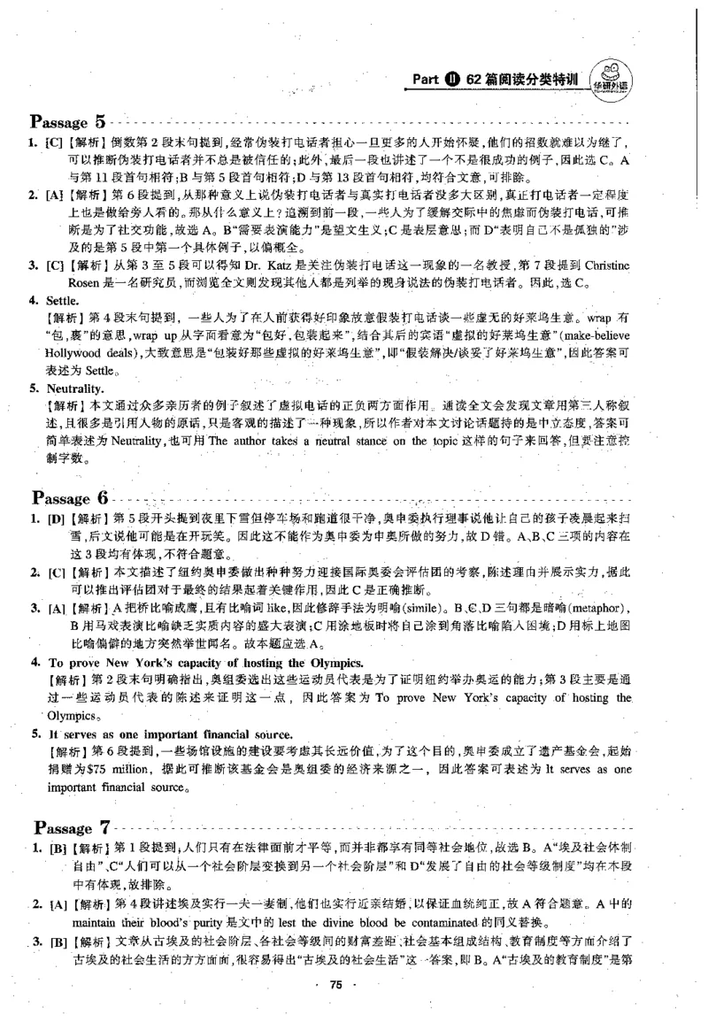 专八阅读180篇新版_2025专四专八真题及备考资料_2009-2024专八真题+备考资料_专八资料电子书_24专八阅读专题资料_2024专八阅读180篇新版（华研）