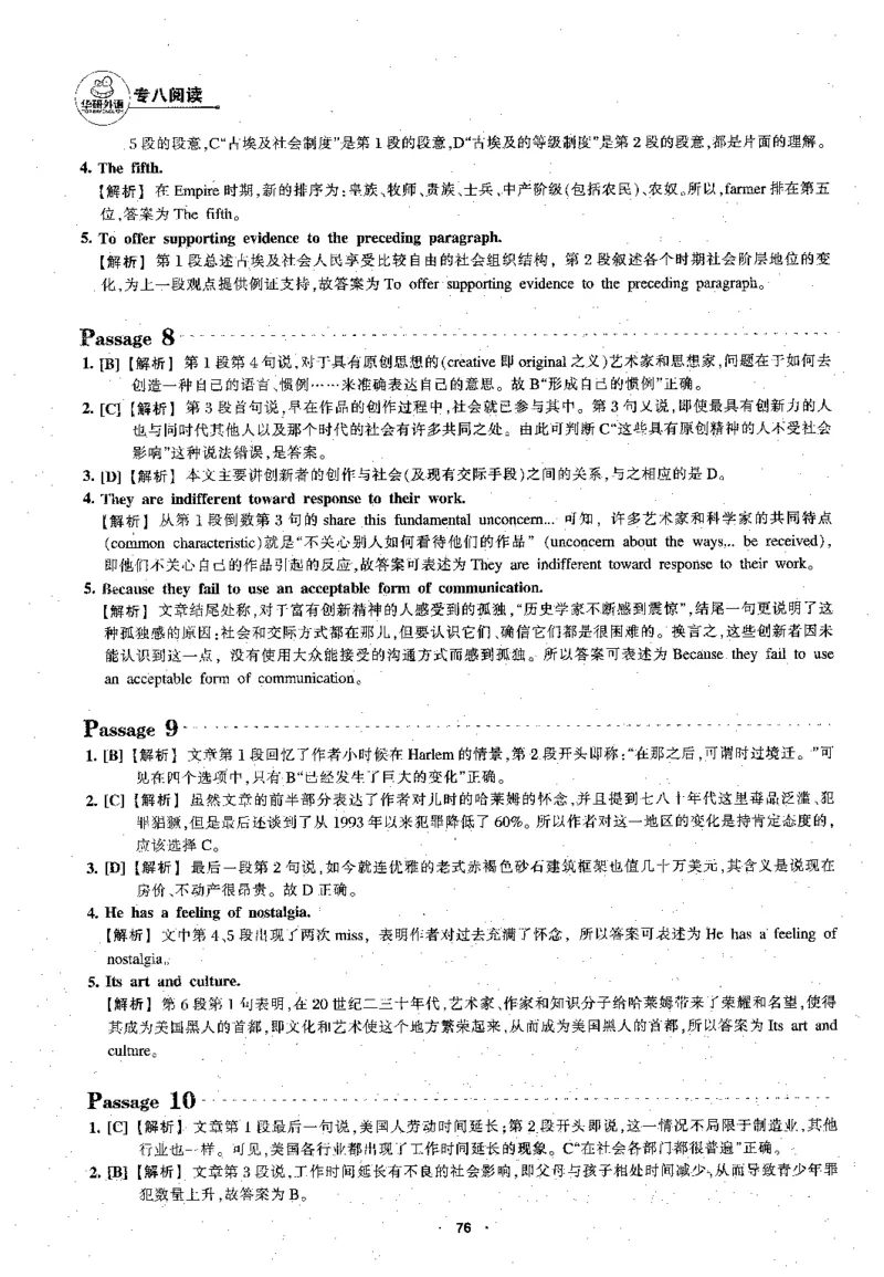 专八阅读180篇新版_2025专四专八真题及备考资料_2009-2024专八真题+备考资料_专八资料电子书_24专八阅读专题资料_2024专八阅读180篇新版（华研）