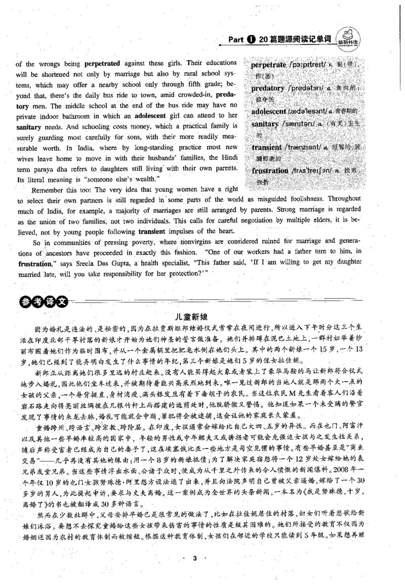 专八阅读180篇新版_2025专四专八真题及备考资料_2009-2024专八真题+备考资料_专八资料电子书_24专八阅读专题资料_2024专八阅读180篇新版（华研）