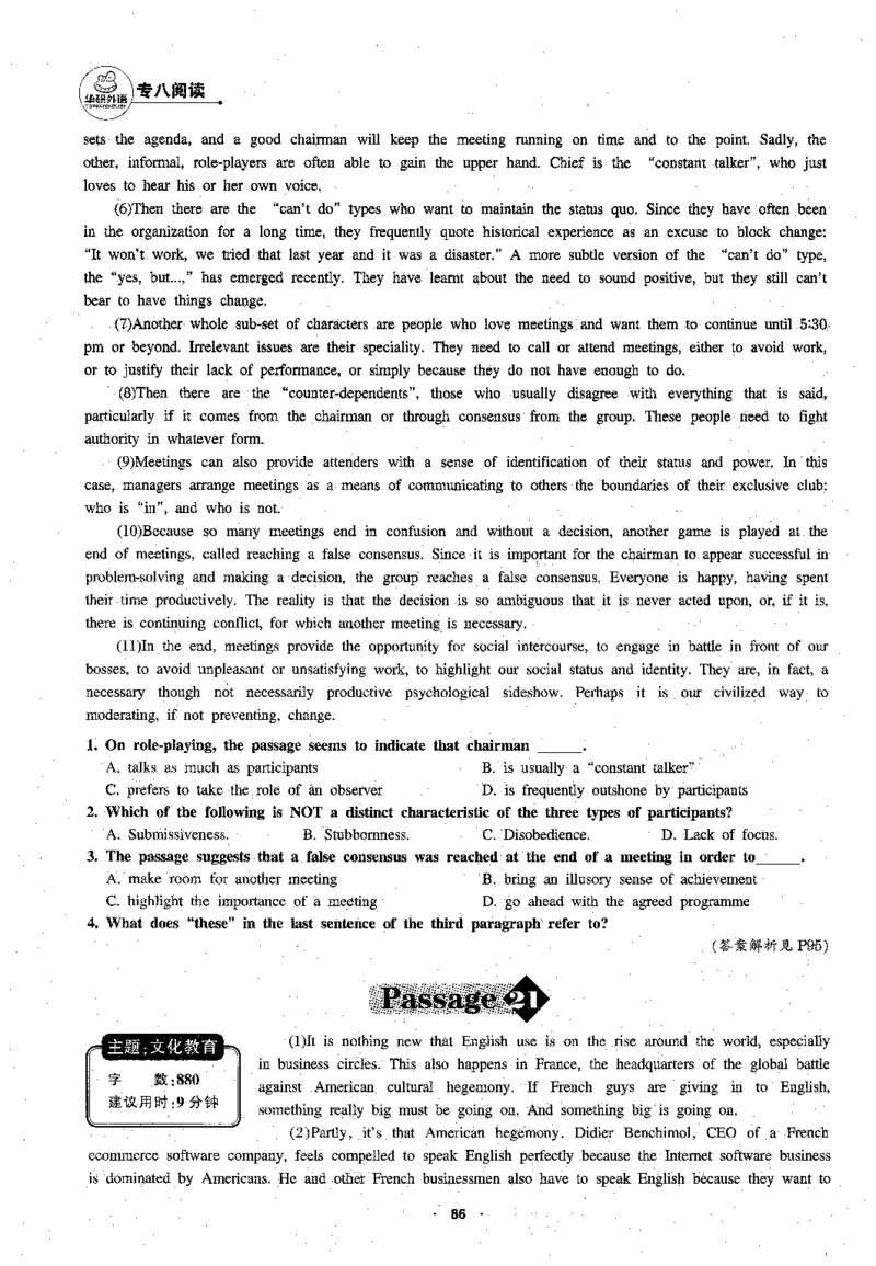 专八阅读180篇新版_2025专四专八真题及备考资料_2009-2024专八真题+备考资料_专八资料电子书_24专八阅读专题资料_2024专八阅读180篇新版（华研）
