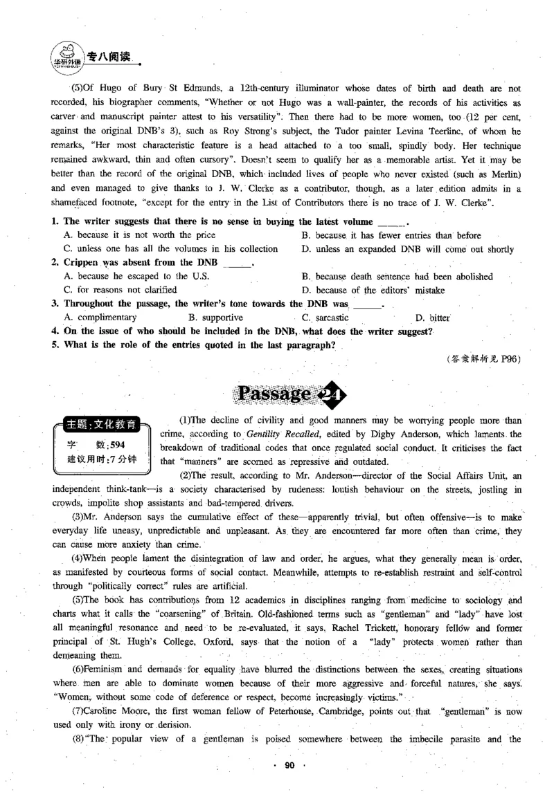 专八阅读180篇新版_2025专四专八真题及备考资料_2009-2024专八真题+备考资料_专八资料电子书_24专八阅读专题资料_2024专八阅读180篇新版（华研）
