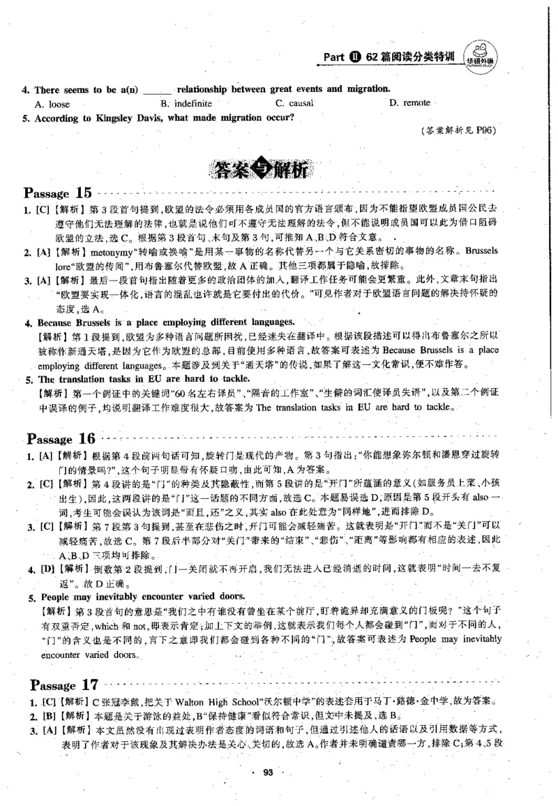 专八阅读180篇新版_2025专四专八真题及备考资料_2009-2024专八真题+备考资料_专八资料电子书_24专八阅读专题资料_2024专八阅读180篇新版（华研）