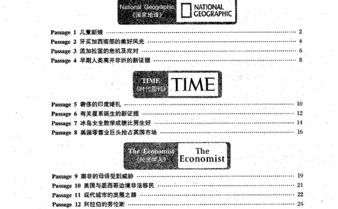 专八阅读180篇新版_2025专四专八真题及备考资料_2009-2024专八真题+备考资料_专八资料电子书_24专八阅读专题资料_2024专八阅读180篇新版（华研）
