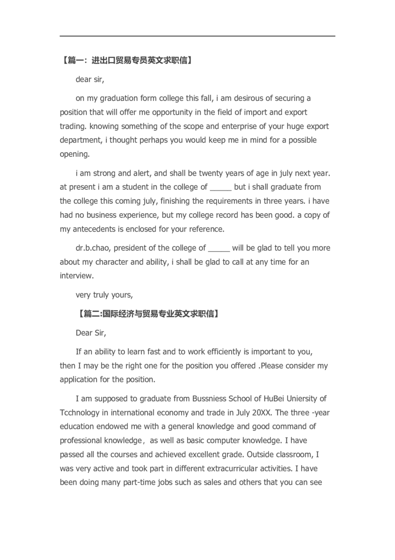 40-英文范文_各类简历_简历模板(1)_赠品_赠品3-自荐信范文