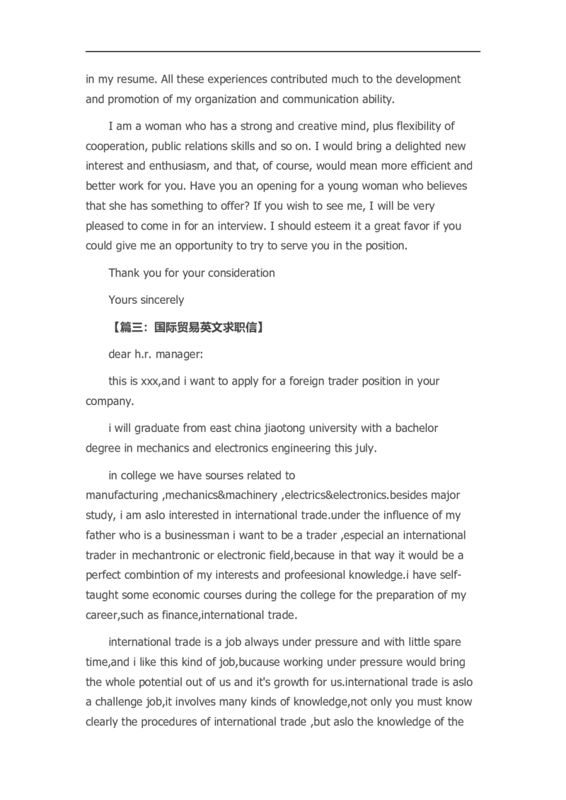 40-英文范文_各类简历_简历模板(1)_赠品_赠品3-自荐信范文