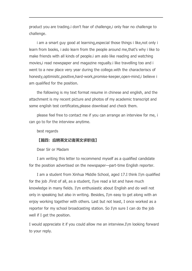 40-英文范文_各类简历_简历模板(1)_赠品_赠品3-自荐信范文