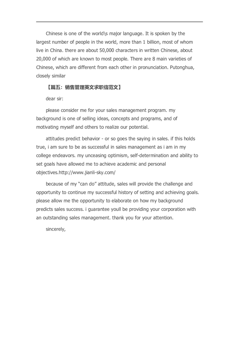 40-英文范文_各类简历_简历模板(1)_赠品_赠品3-自荐信范文