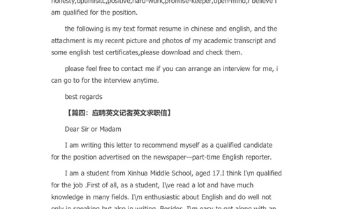 40-英文范文_各类简历_简历模板(1)_赠品_赠品3-自荐信范文