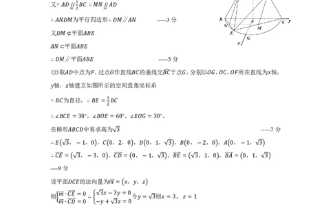 2.高三一模数学答案(1)_2024年4月_01按日期_6号_2024届新结构高考数学合集_新高考19题（九省联考模式）数学合集140套_2024届山东菏泽一模数学试题+答案
