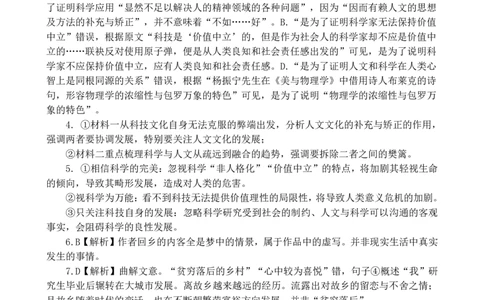 河北省保定市唐县第一中学2023-2024学年高三上学期10月月考语文答案(1)_2023年10月_0210月合集_2024届河北省唐县第一中学高三上学期10月月考