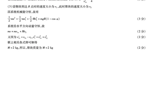 物理高三一简易答案_2023年8月_01每日更新_17号_2024届天一大联考顶尖计划高中毕业班第一次考试_天一大联考顶尖计划2024届高中毕业班第一次考试理综