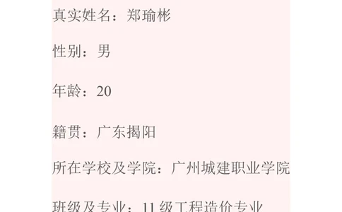 工程造价专业职业生涯规划书_E6-职业规划_78工程造价专业