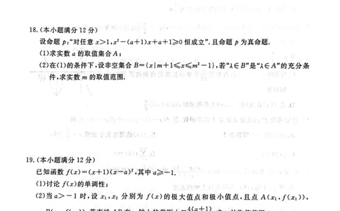 河北省金科大联考2024届高三上学期10月质量检测（同新未来10月）数学(1)_2023年10月_01每日更新_15号_2024届河北省金科大联考高三上学期10月联考（24046C）