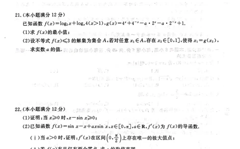 河北省金科大联考2024届高三上学期10月质量检测（同新未来10月）数学(1)_2023年10月_01每日更新_15号_2024届河北省金科大联考高三上学期10月联考（24046C）