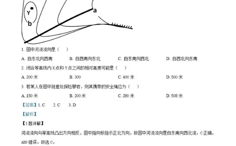 虎山中学高三上(开学考)-地理试题+答案(1)_2023年9月_029月合集_2024届广东省梅州市大埔县虎山中学高三上学期开学