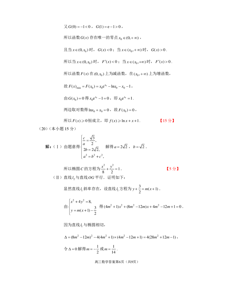 2024北京石景山高三一模数学试题及答案(1)_2024年4月_024月合集_2024届北京市石景山区高三一模