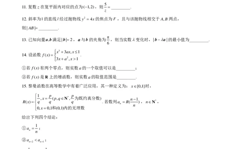 2024北京石景山高三一模数学试题及答案(1)_2024年4月_024月合集_2024届北京市石景山区高三一模