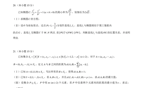 2024北京石景山高三一模数学试题及答案(1)_2024年4月_024月合集_2024届北京市石景山区高三一模