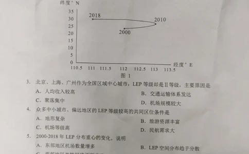永州市2024年高考第一次模拟考试－地理_2023年9月_01每日更新_24号_2024届湖南省永州市高三上学期第一次模拟考试_湖南省永州市2024届高三上学期第一次模拟考试地理_地理