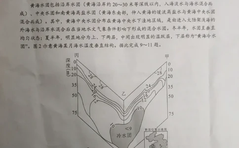 永州市2024年高考第一次模拟考试－地理_2023年9月_01每日更新_24号_2024届湖南省永州市高三上学期第一次模拟考试_湖南省永州市2024届高三上学期第一次模拟考试地理_地理