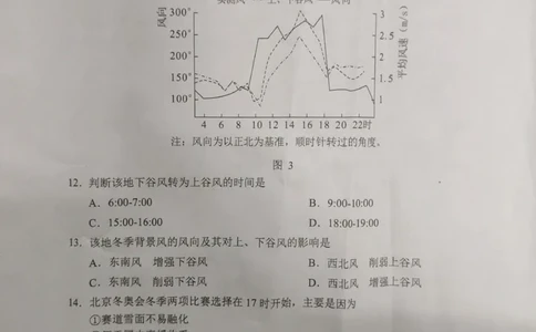 永州市2024年高考第一次模拟考试－地理_2023年9月_01每日更新_24号_2024届湖南省永州市高三上学期第一次模拟考试_湖南省永州市2024届高三上学期第一次模拟考试地理_地理